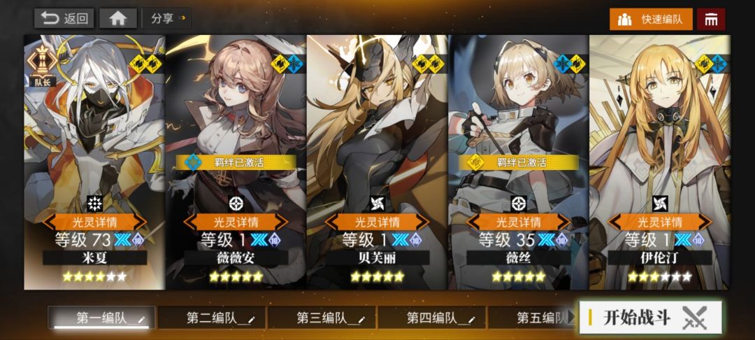 光觉特训攻略 2