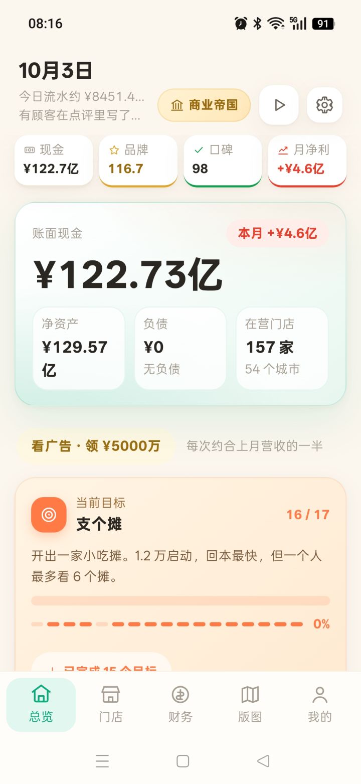 随便写几个截图