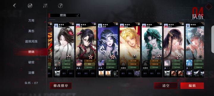 燃烧队截图