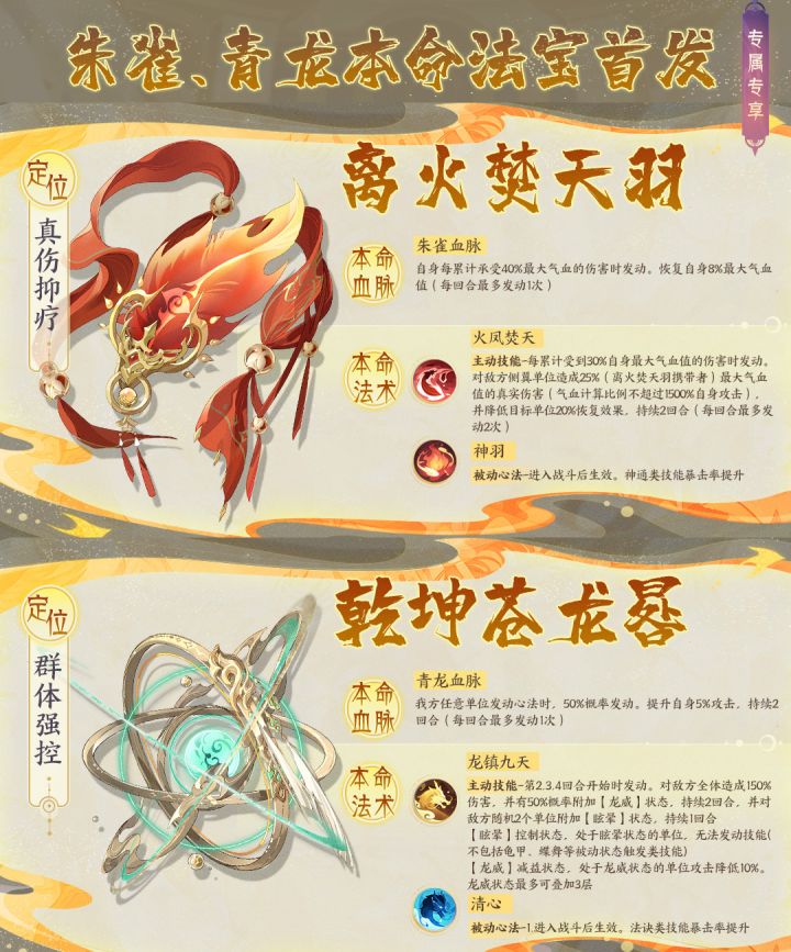 青龙本命来咯截图
