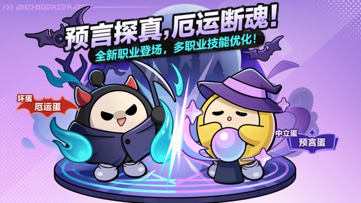 【揪出捣蛋鬼】厄运降临or预言成真？截图