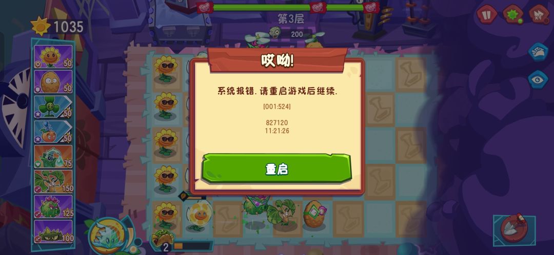 这不还有,修复了个啥? 1