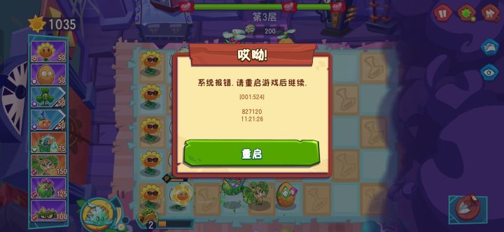 这不还有,修复了个啥?截图