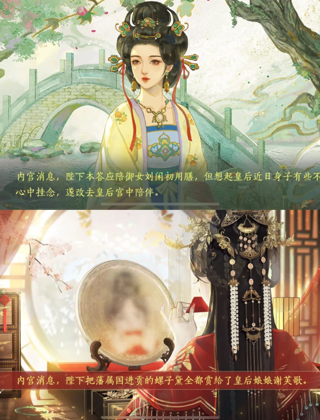 皇帝看来很喜欢我的女儿了 6