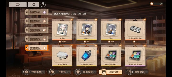 想问问这个能不能留到下次限定池截图