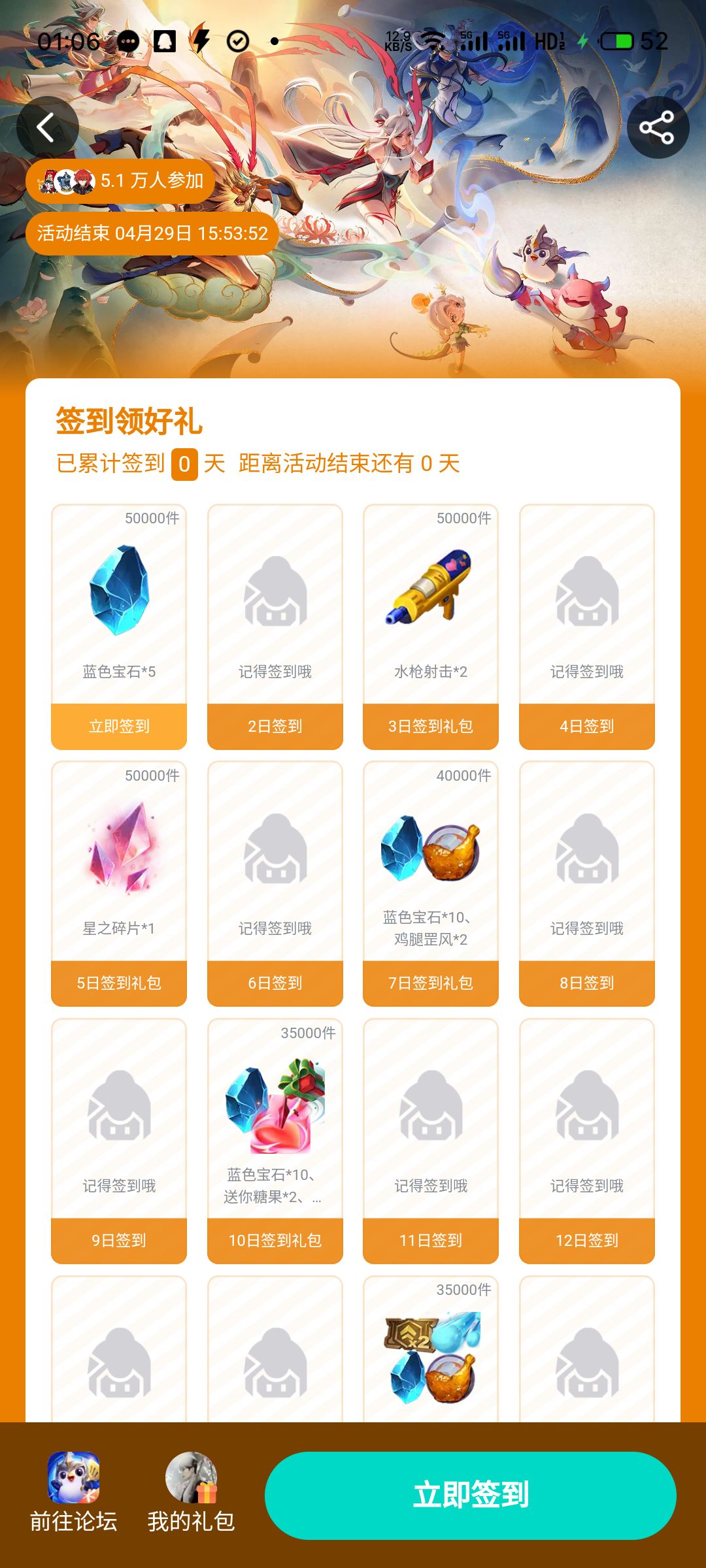 这签到奖励是人能想出来的??? 1