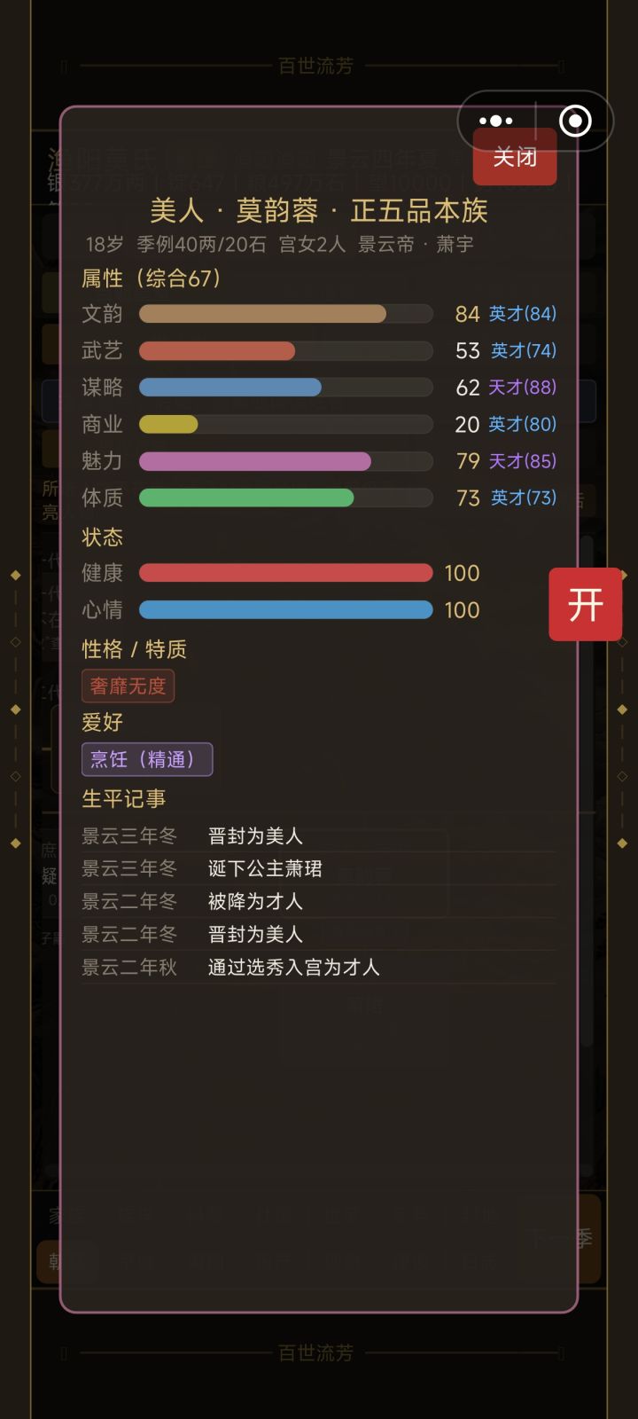 这个页面怎么不能喂丹药了截图