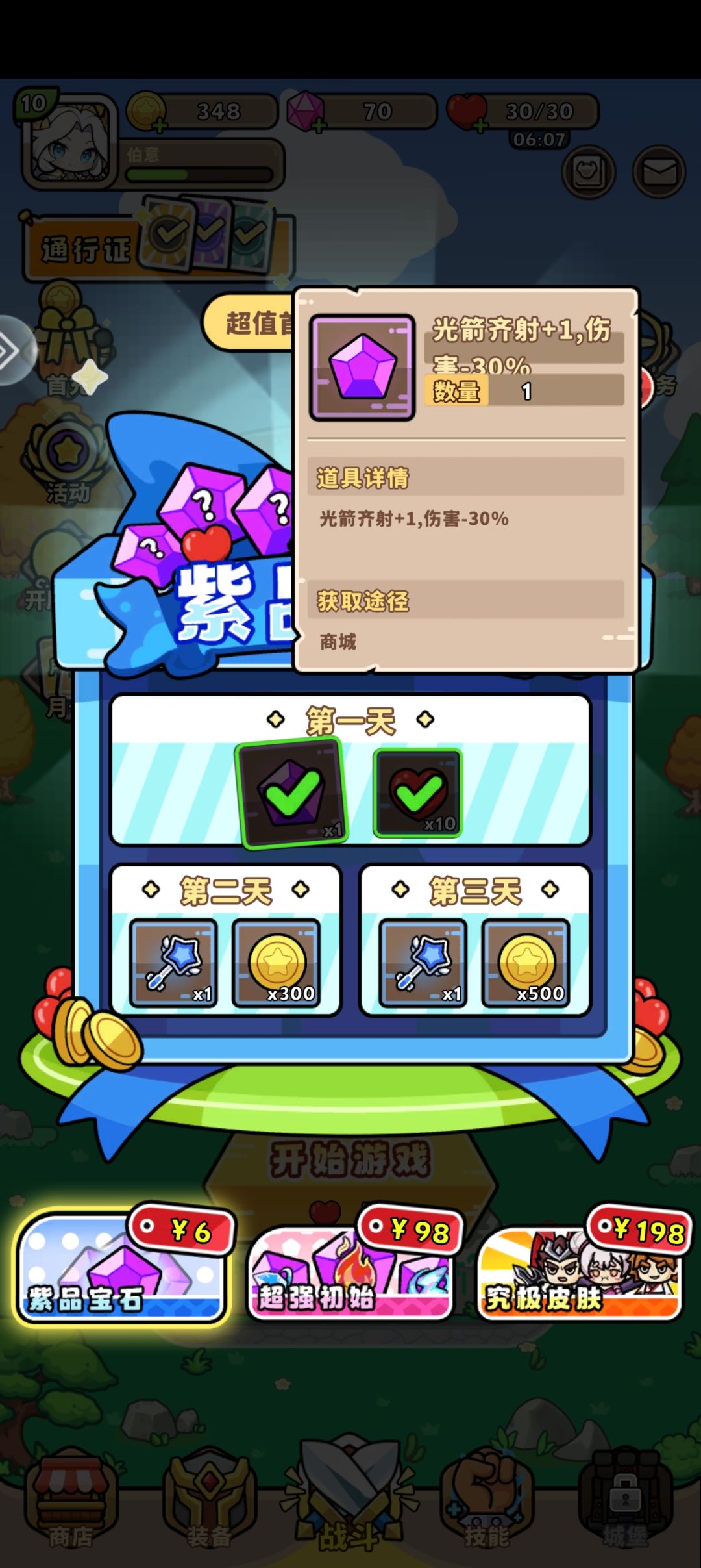 简单测评 4