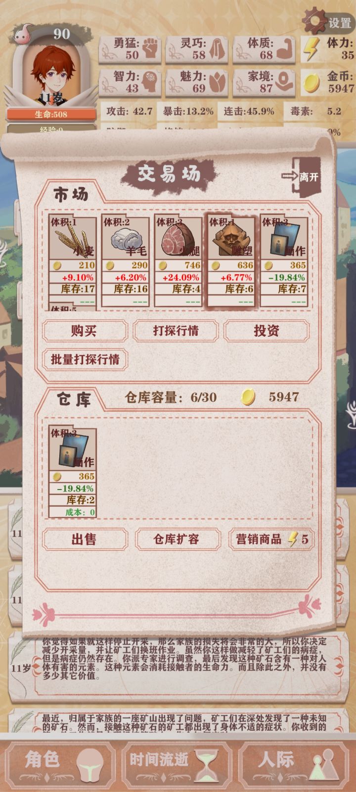 这画开局有这低吗截图
