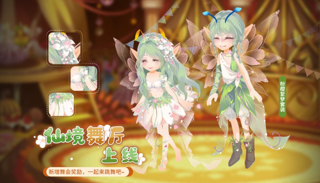 搬运一下小花仙10月16日活动预告 11