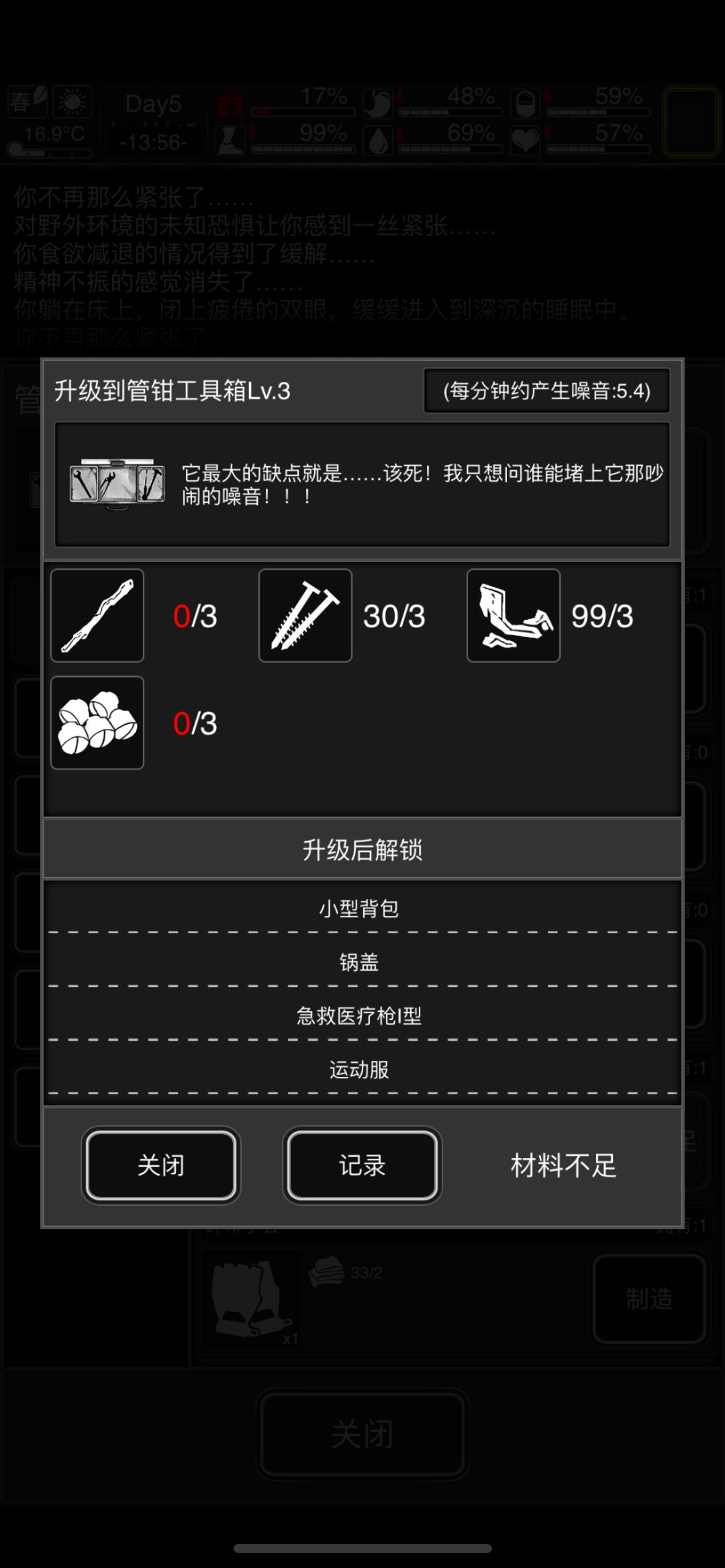 木块怎么拿啊工具箱化学台卡等级了升不了床 3