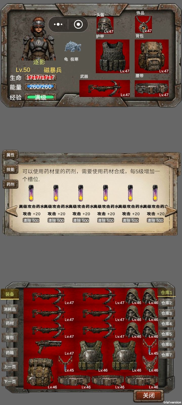 宝可梦养成详情 17