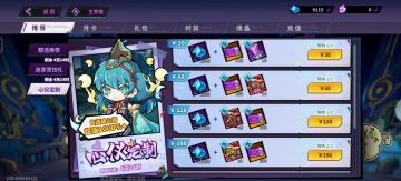 硬要充钱买心仪