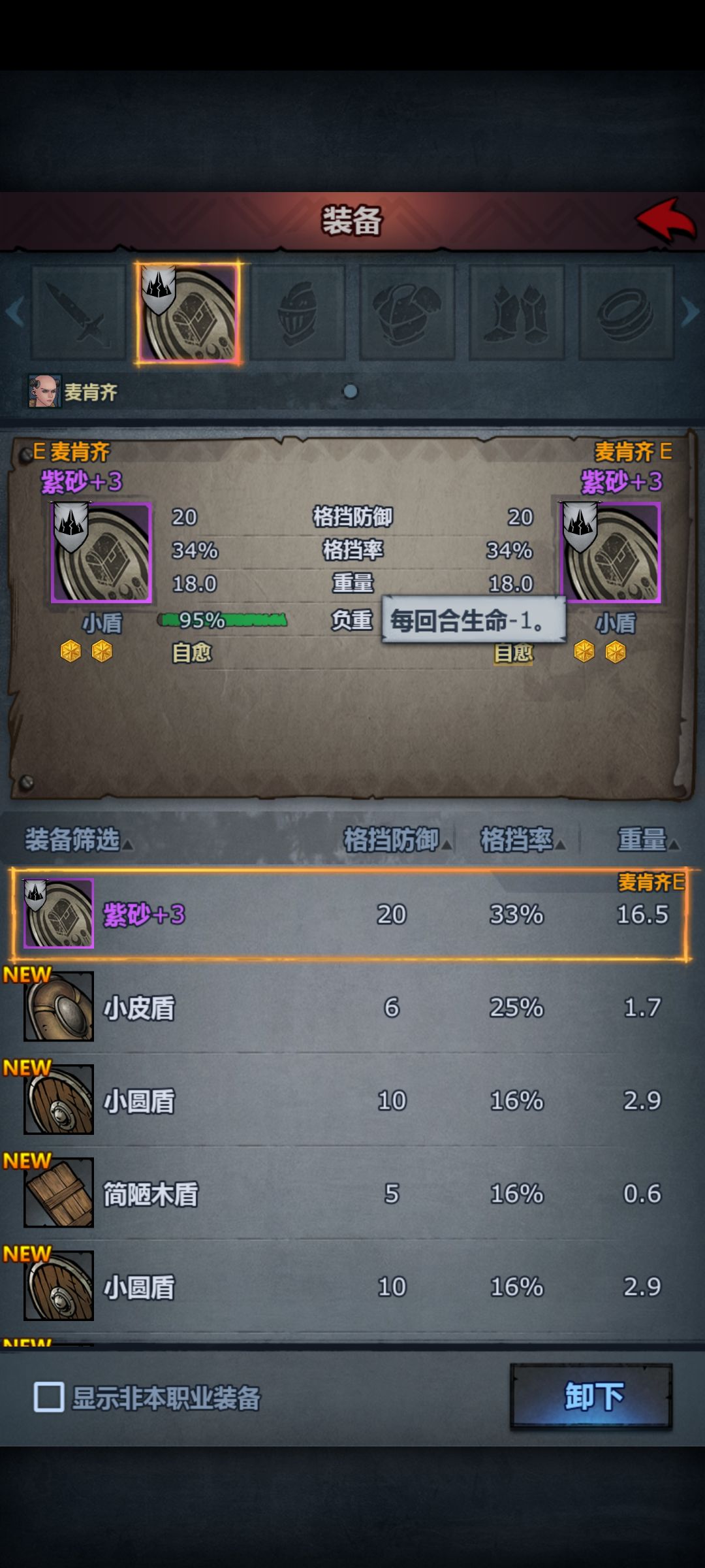 新手小寄巧截图