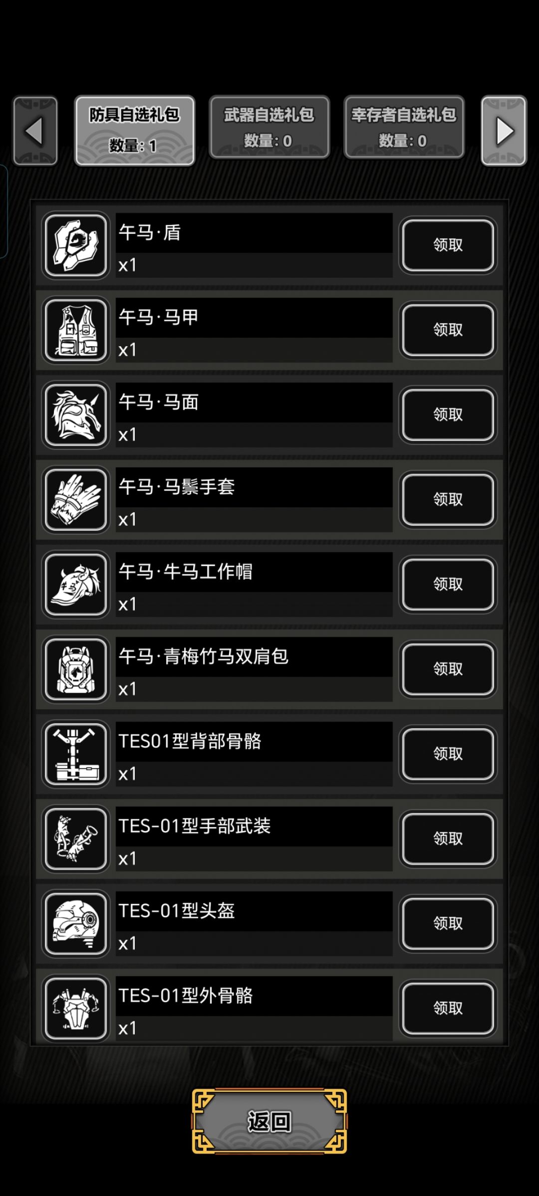 无尽一般,有蛇包唐刀,换什么防具 1