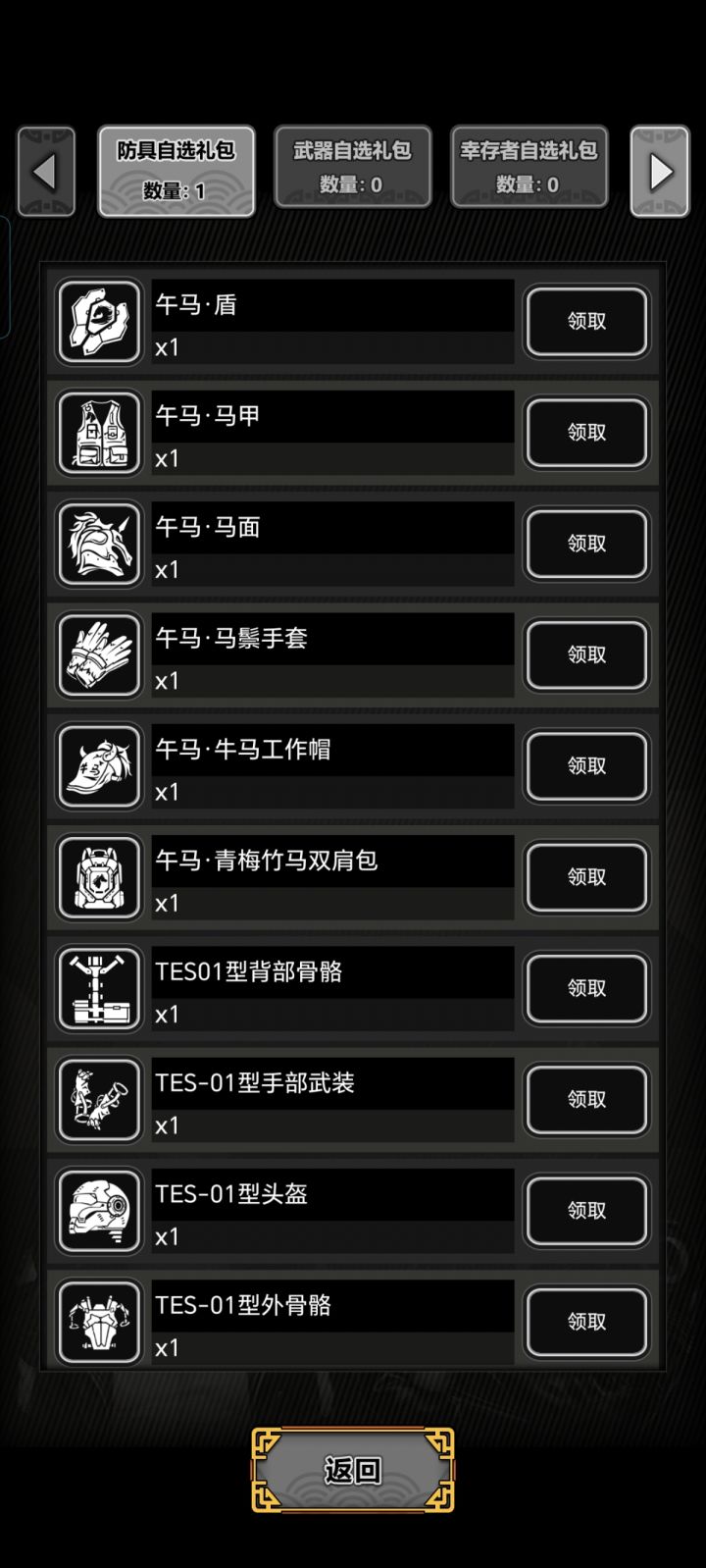 无尽一般,有蛇包唐刀,换什么防具截图