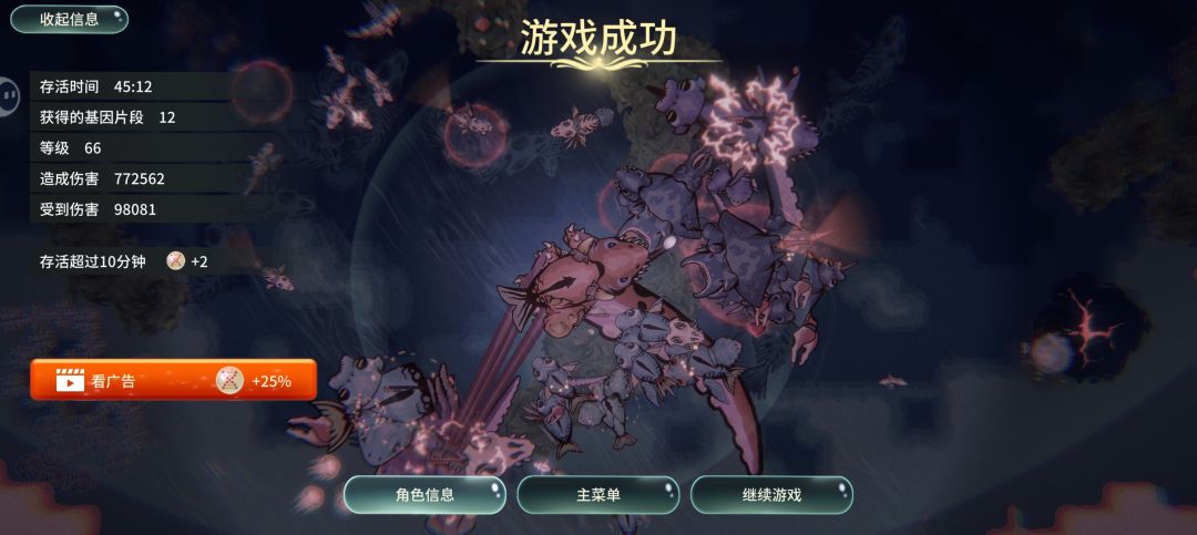 。。。一下子就无敌了截图