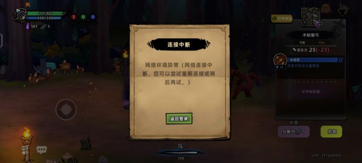 联网内购游戏截图