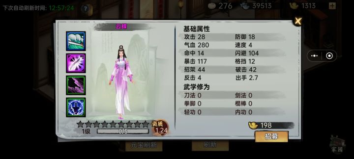 原来云蝶是能刷出来的吗?截图