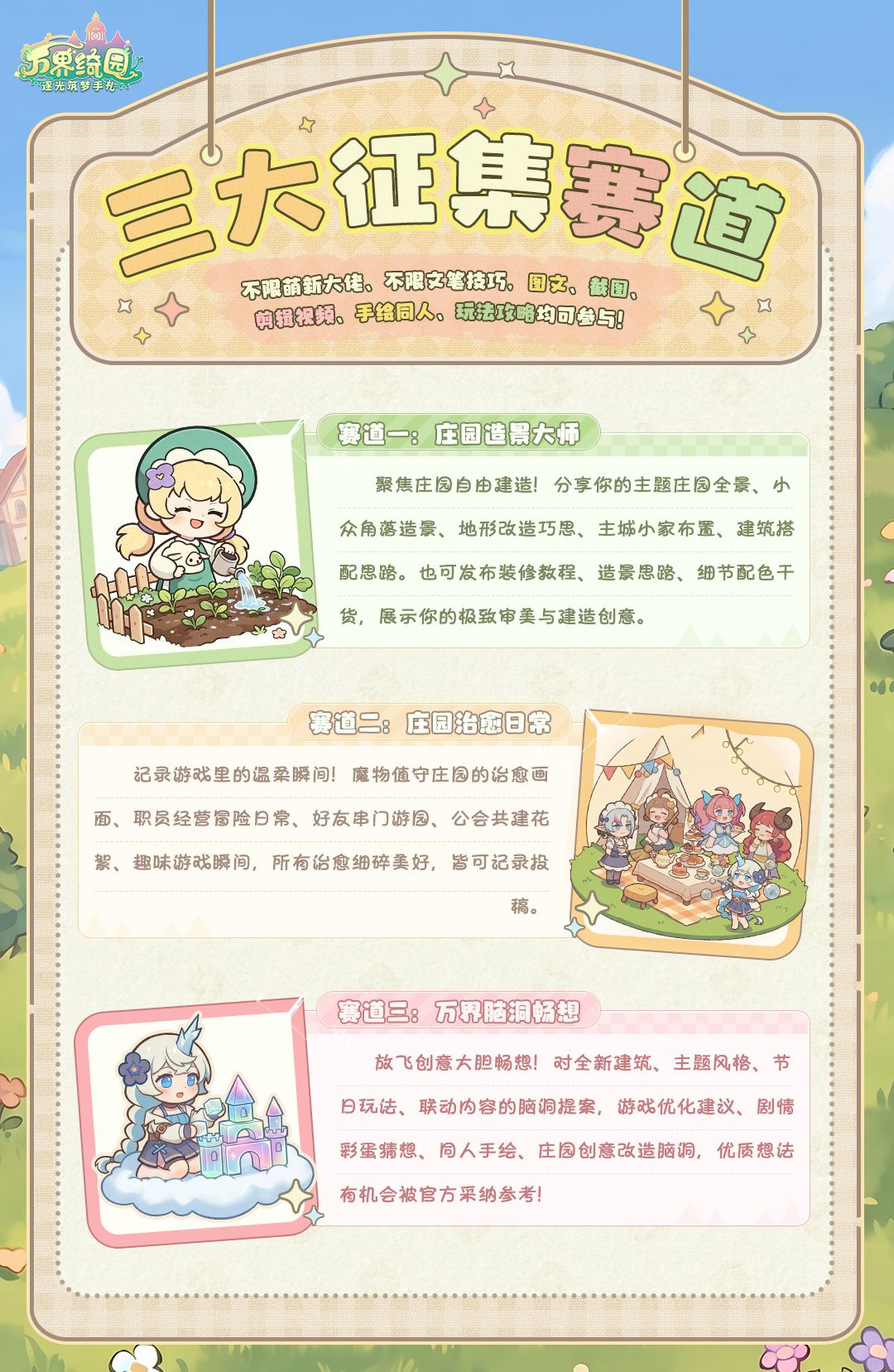 晒庄园,赢周边,瓜分上千奖金 2