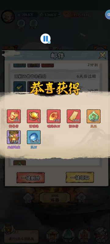 【攻略】开服第26天，凶兽重制版归来攻略！