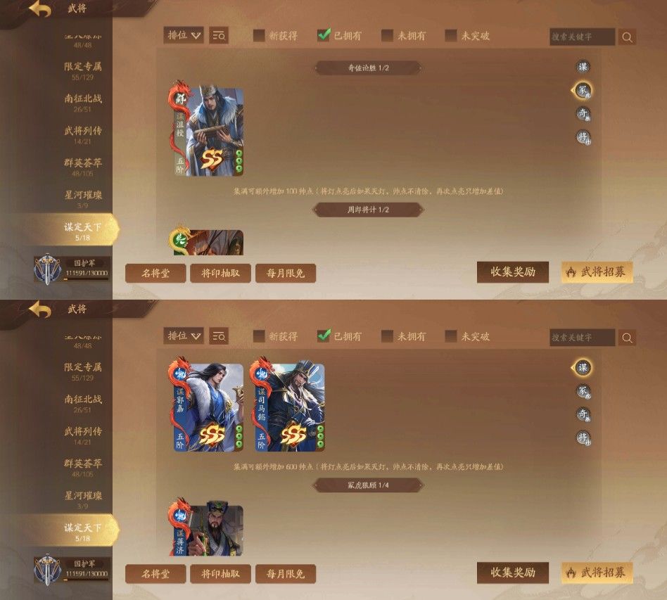 这号能卖多少兄弟们 2