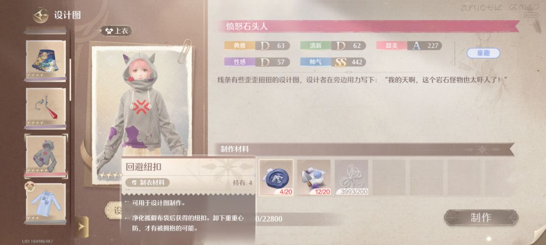 小怪材料 1