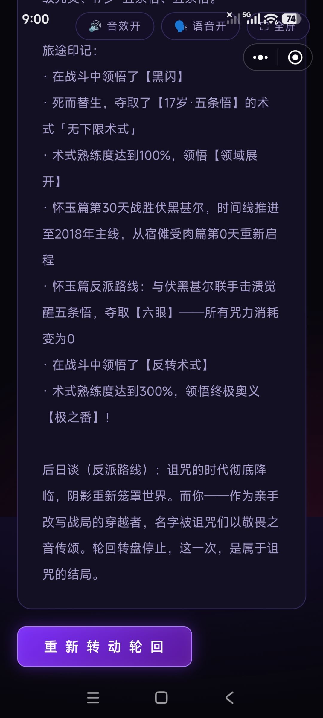 最强术式没有之一了 4