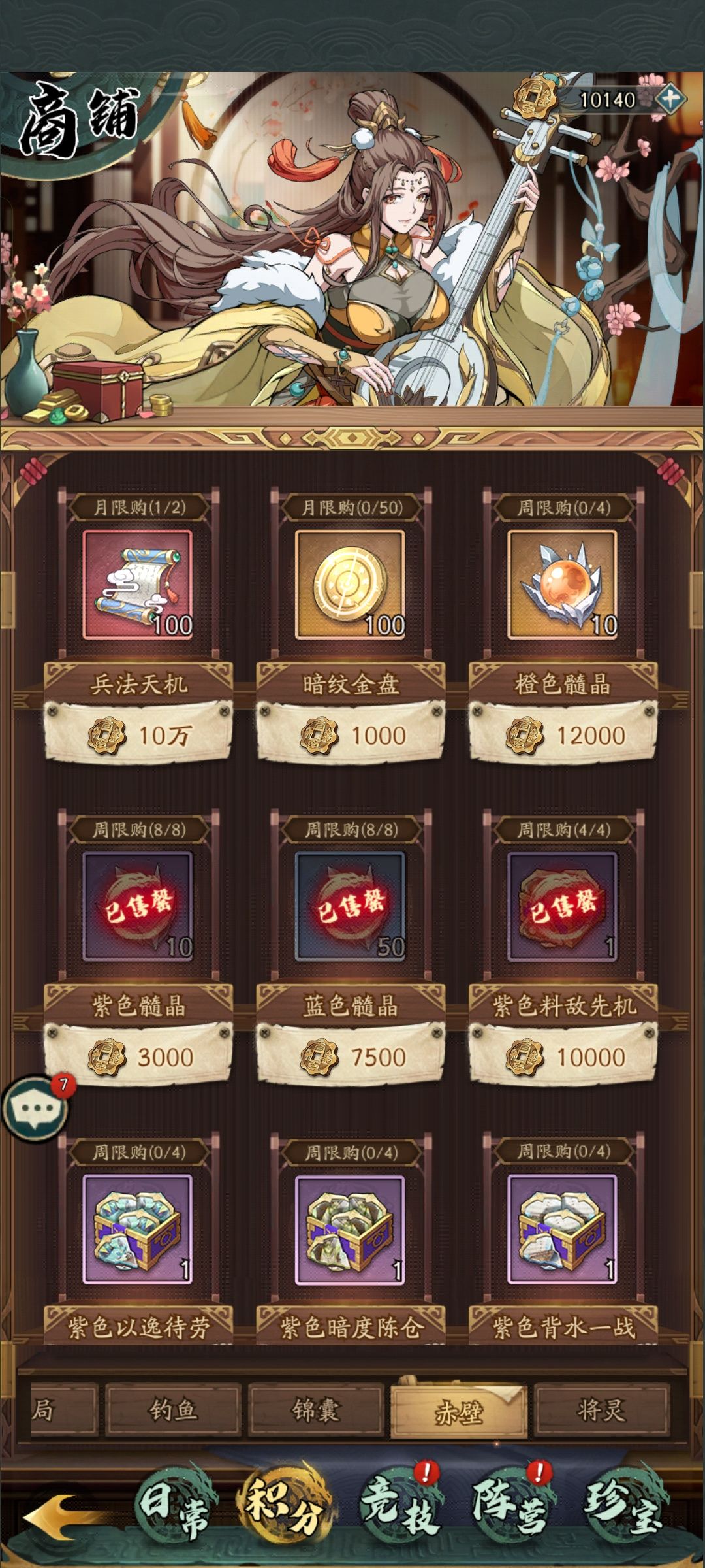 0氪攻略—商店怎么买2截图