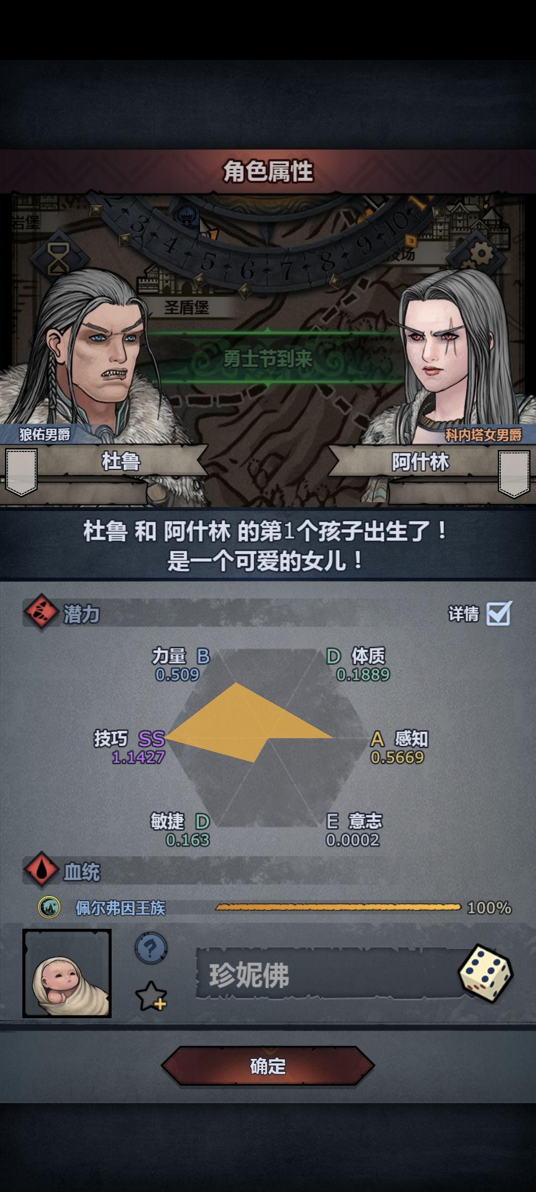 第一个满血 1