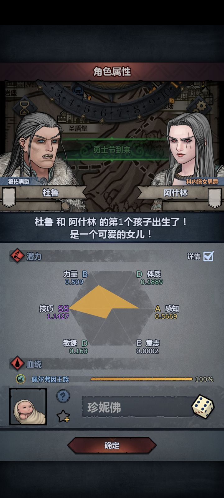 第一个满血截图