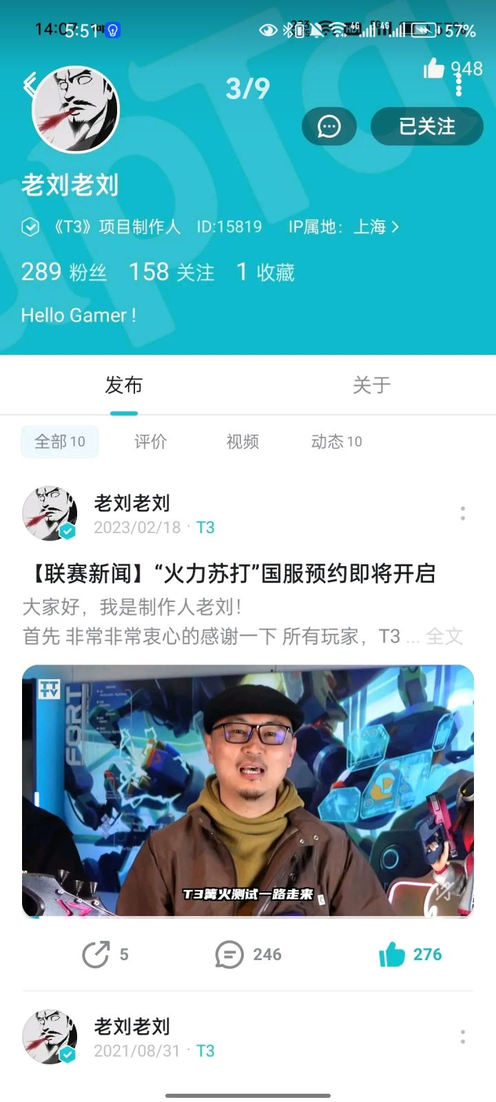 震惊!截图