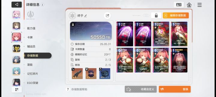 刷一晚上终于刷到个能用的了截图