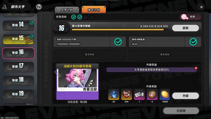 燃尽了截图