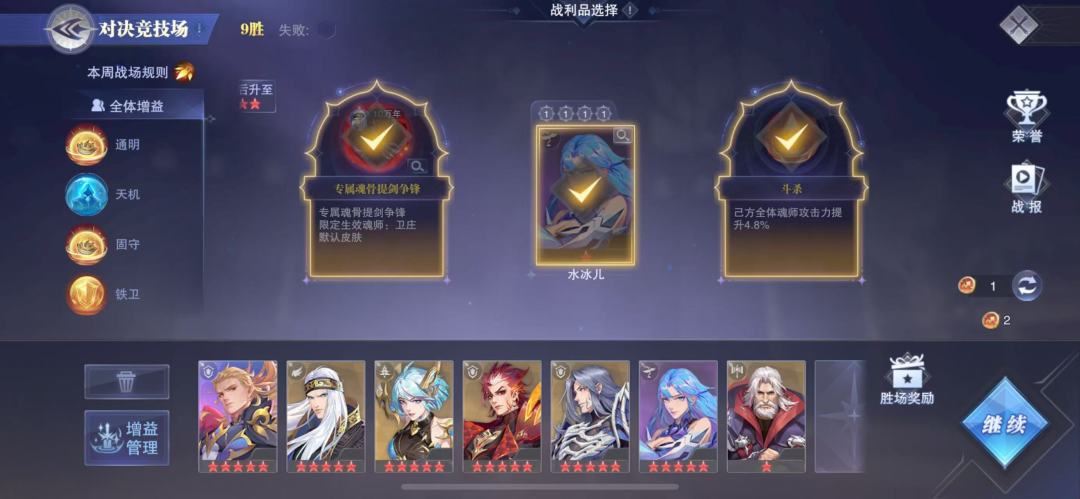 对决竞技场部分高分魂师分享截图