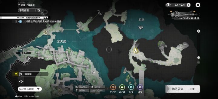 清波寨拉电截图