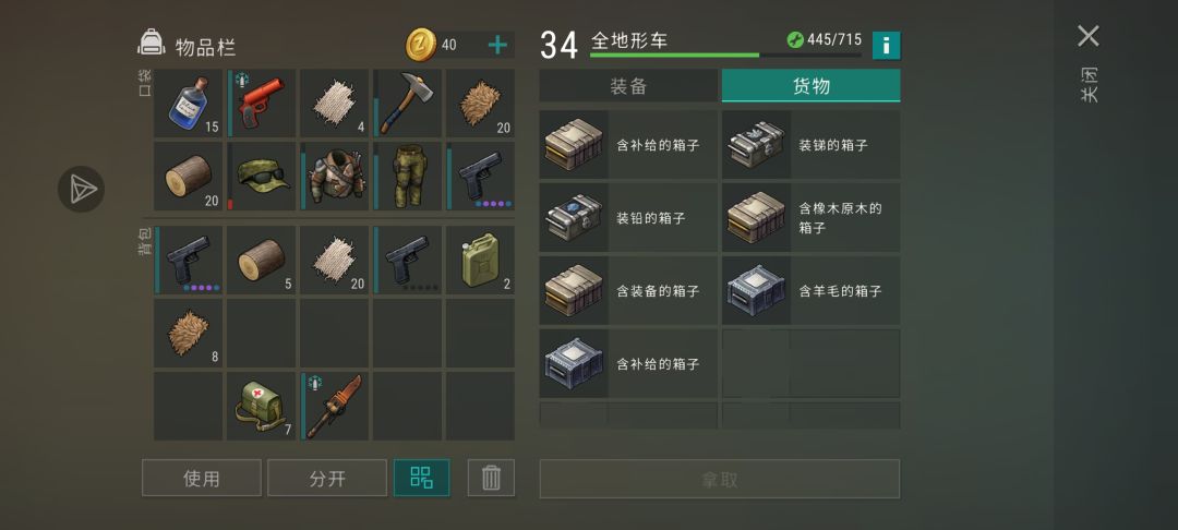 我的妈呀 1
