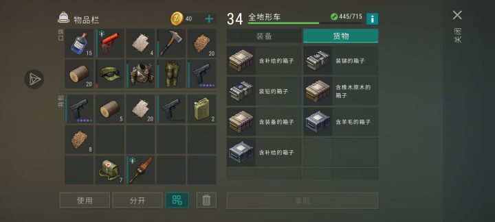 我的妈呀截图