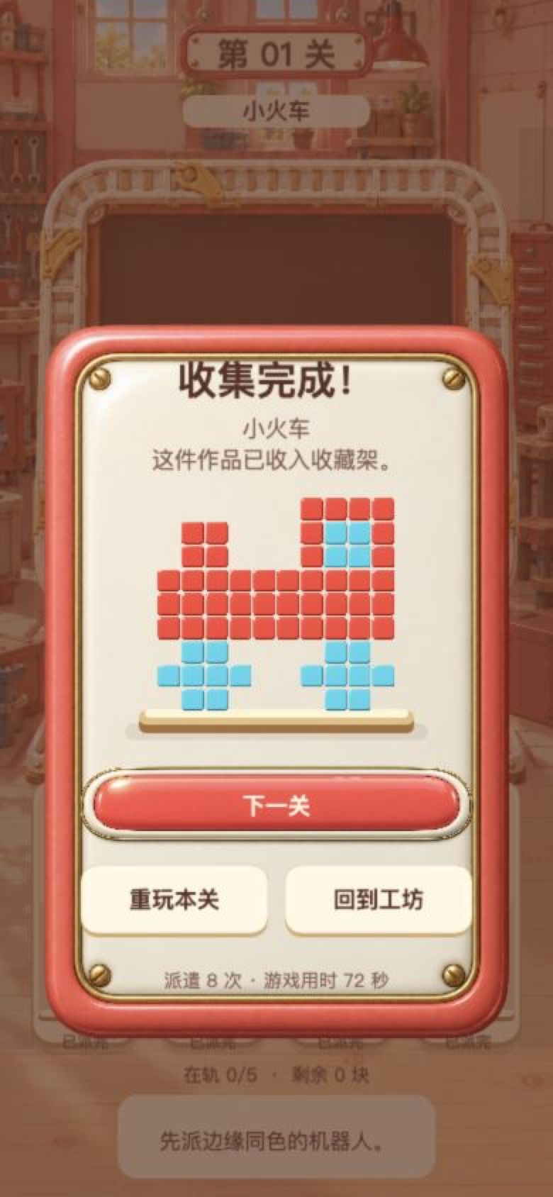 看着软萌,排起队来有点烧脑|9月19日安卓首测 3