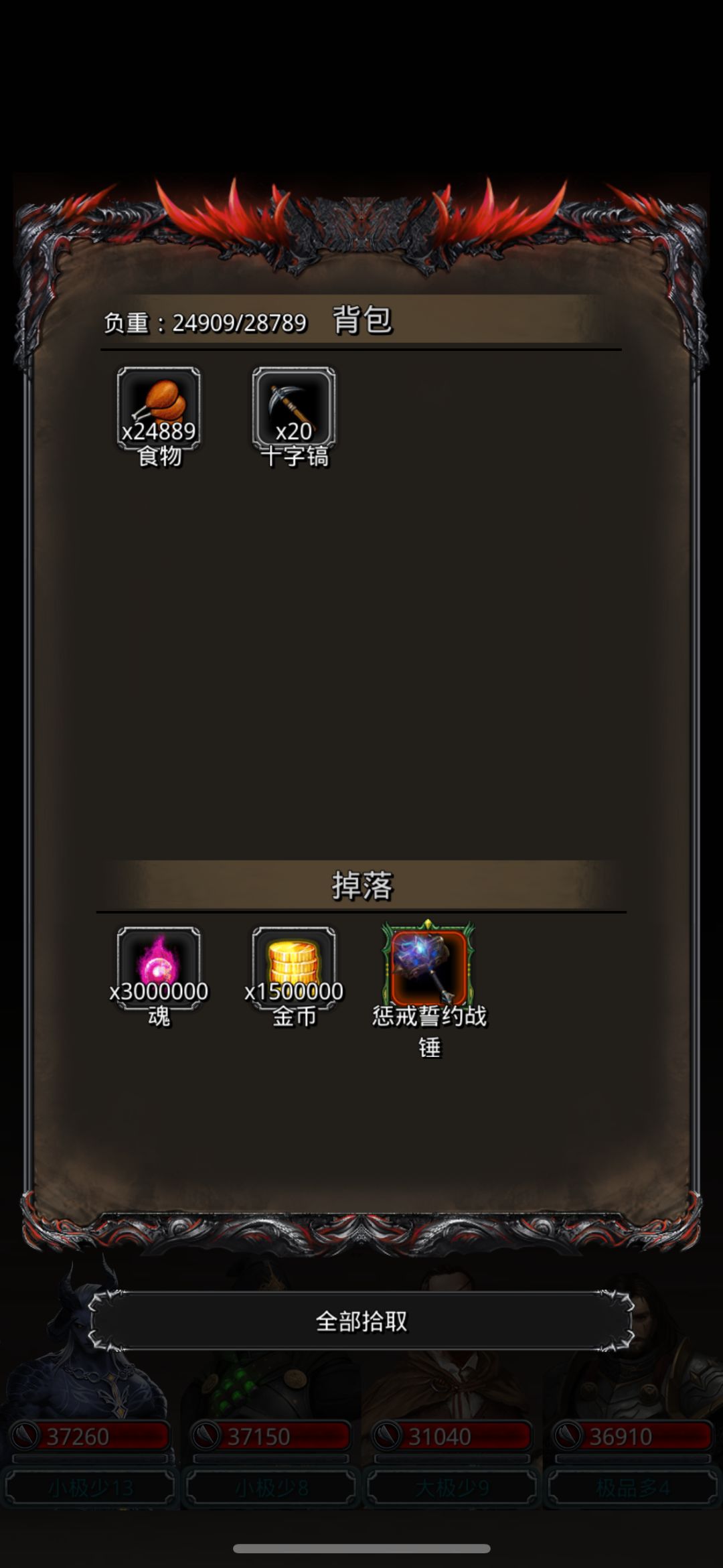 图36野兽之灵全自动 2