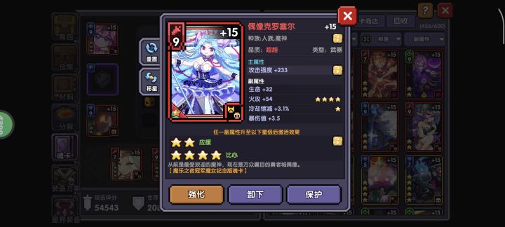 我有张4连星卡,给谁合适啊?截图