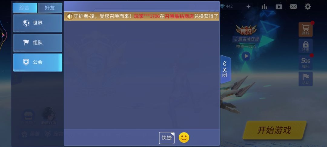什么情况?聊天为什么关了。 1