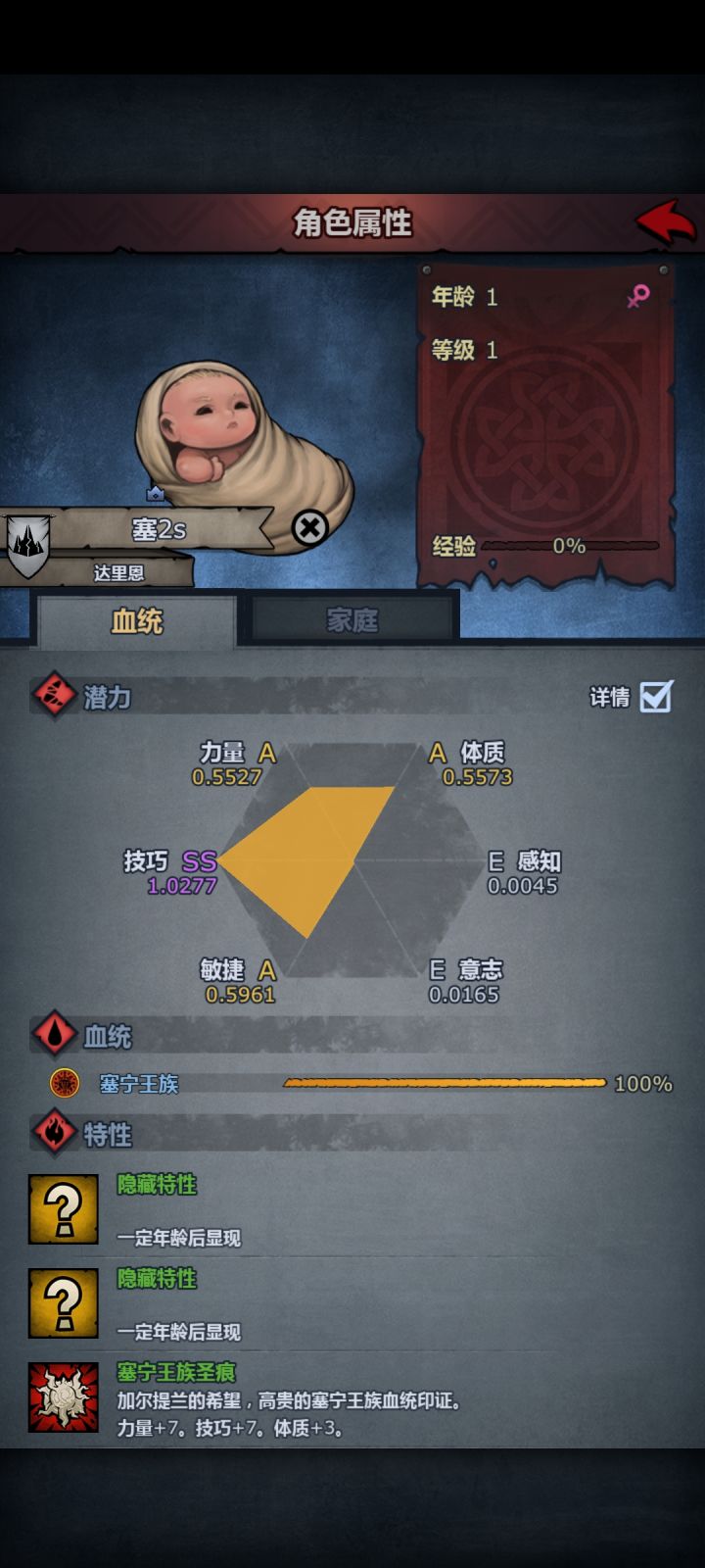 还是大剑长弓吗[表情_微笑]能玩刺客吗截图