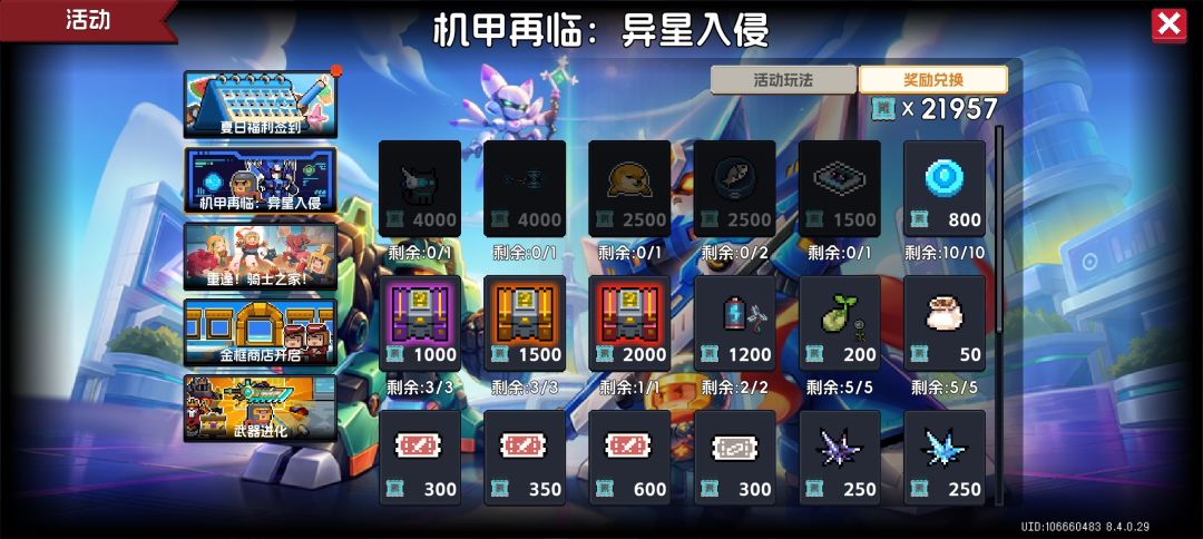 总算打完了 1