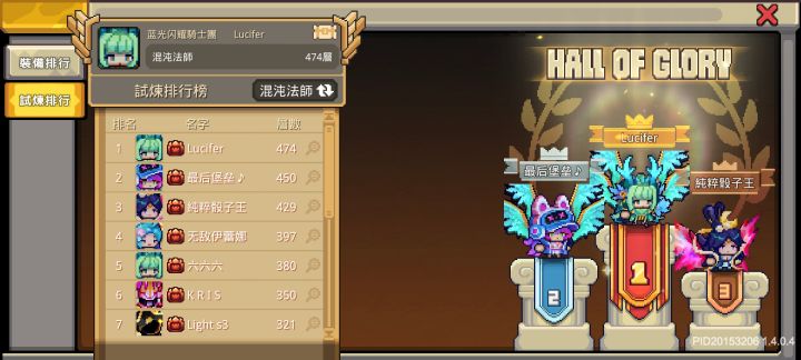 旧赛区，第一天刷新结束前纪念一下截图