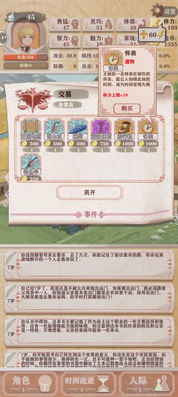 新手攻略：最强农民路线攻略…低魂过残15