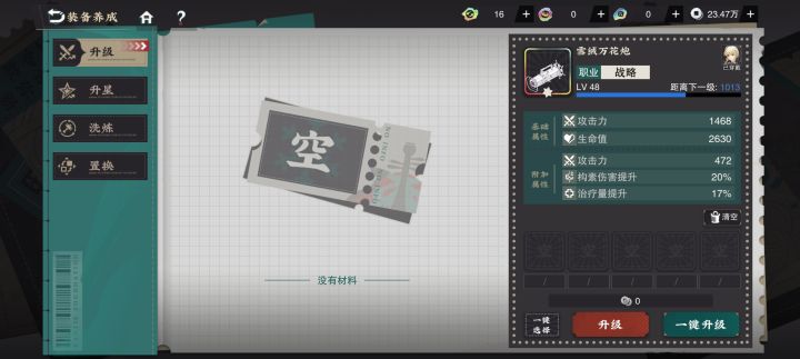 这个炮怎么说截图