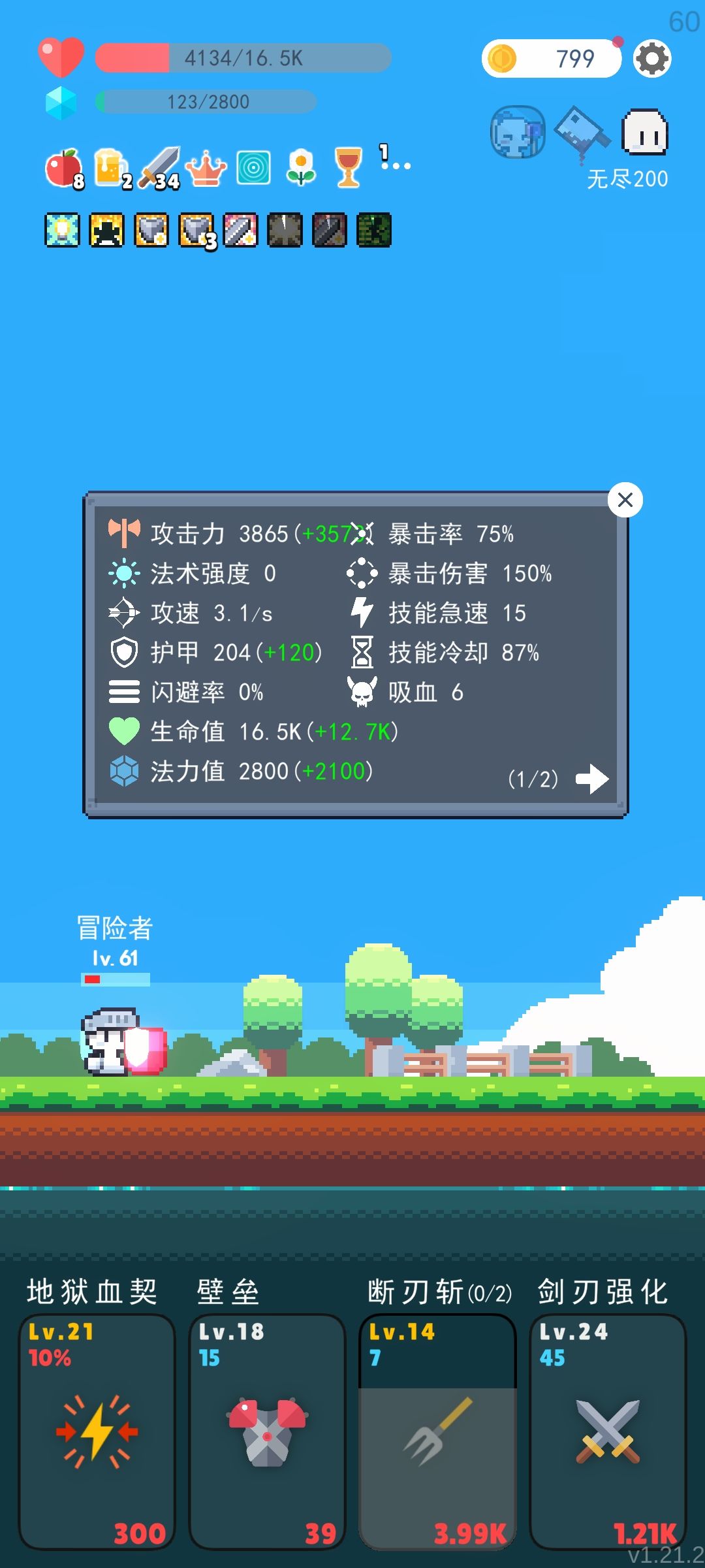 暴爽割草截图