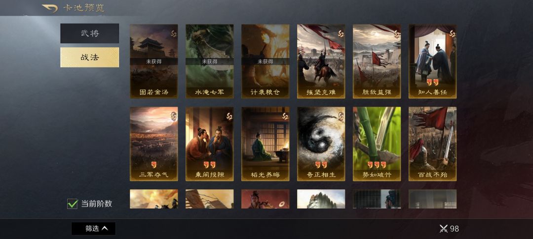 求配将,明天进入s3 1
