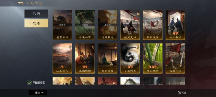 求配将,明天进入s3截图